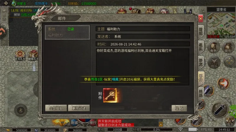 破日开天