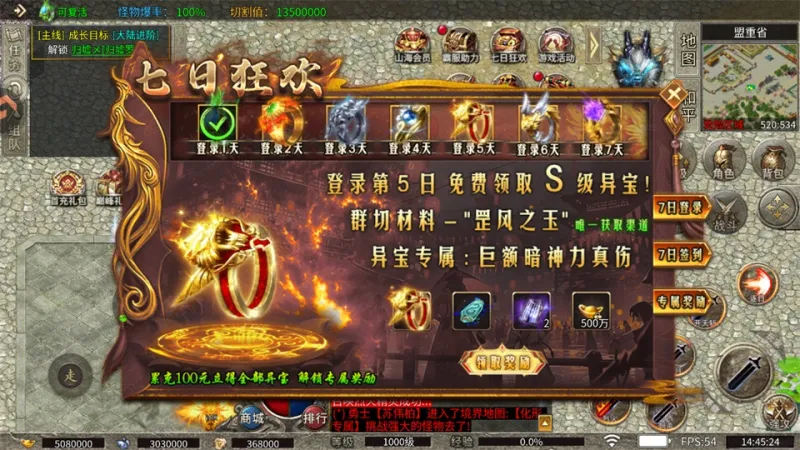 破日开天