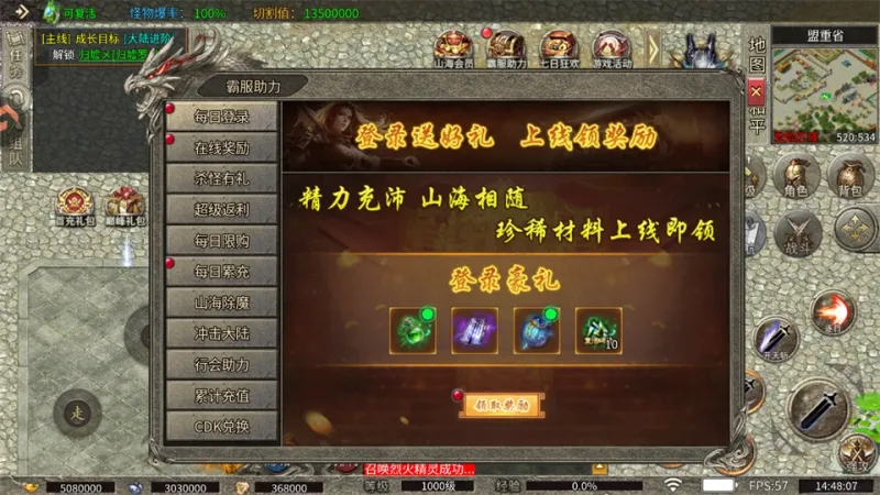 破日开天