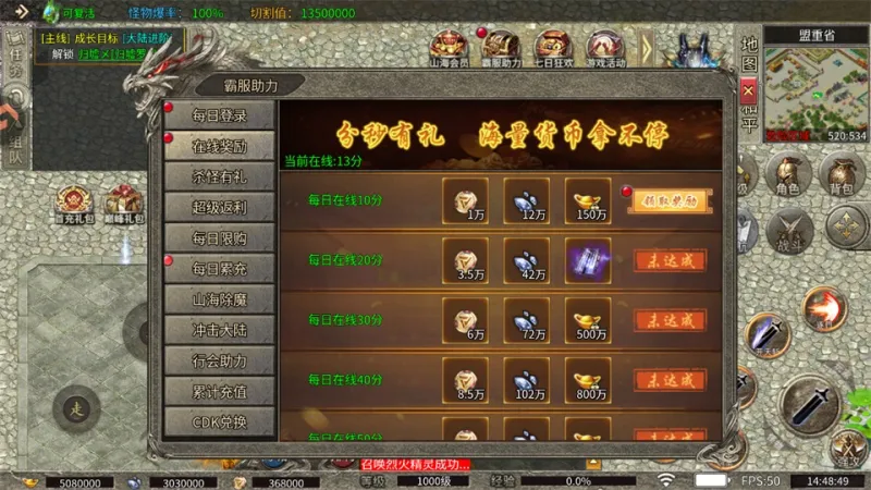 破日开天