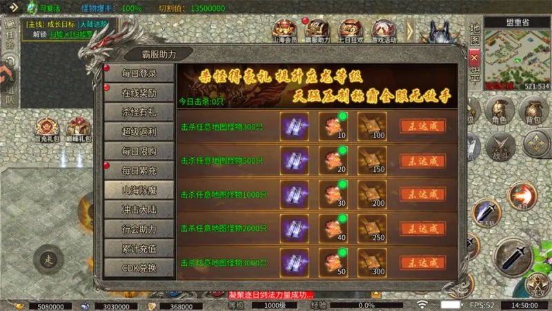 破日开天