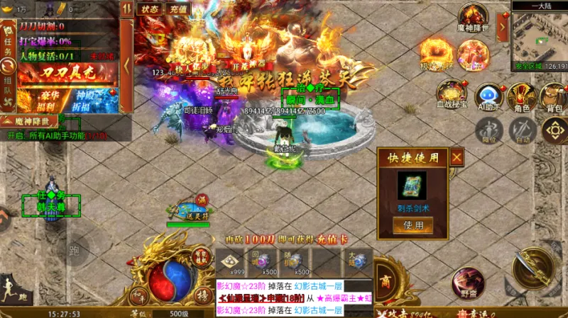 开天英雄