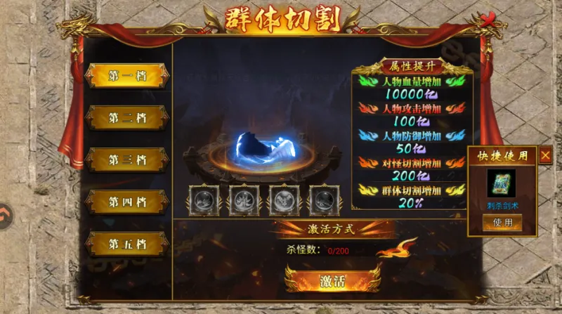 开天英雄