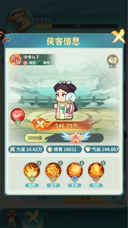 大武林