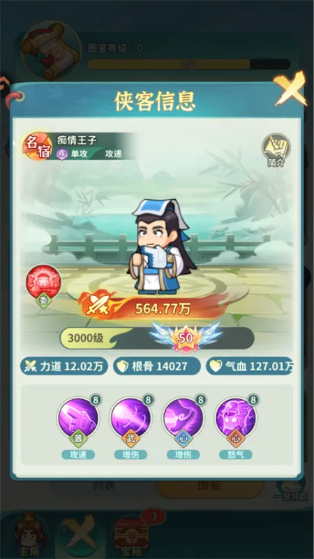 大武林
