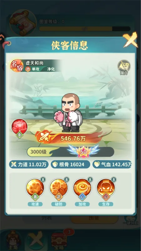 大武林