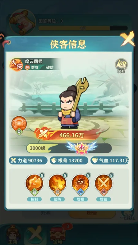 大武林