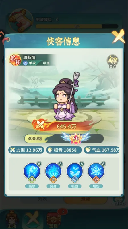 大武林