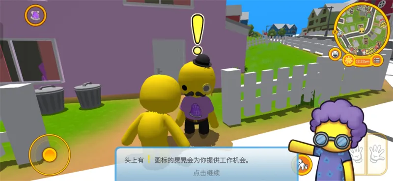 晃晃人生手机版