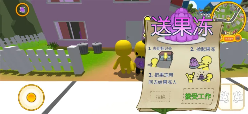 晃晃人生手机版