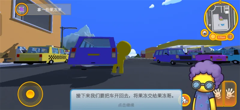 晃晃人生手机版