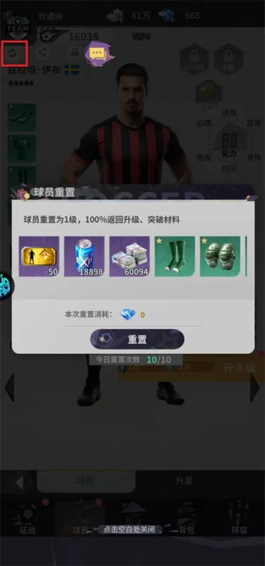 梦幻足球