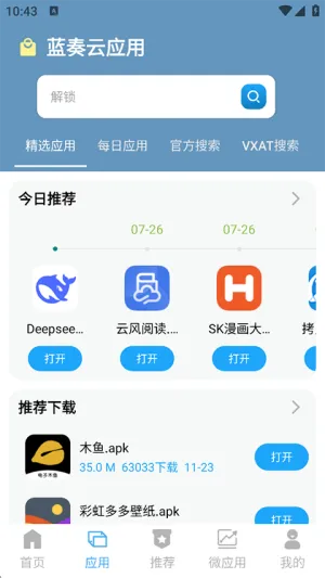 搜盘器app下载