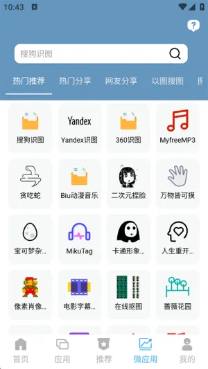 搜盘器app宣传图
