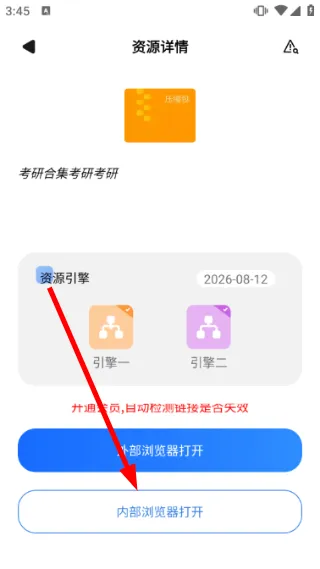 怎么搜索网盘资源配图3