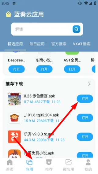 怎么搜索网盘资源配图4