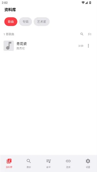 SollinPlayer音乐最新版本