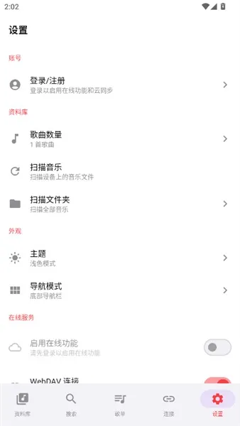 SollinPlayer音乐最新版本