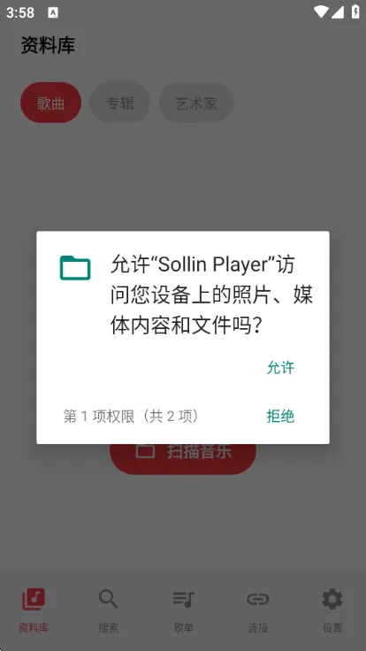 sollinplayer最新版本宣传图