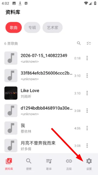 SollinPlayer怎么设置主题模式配图1