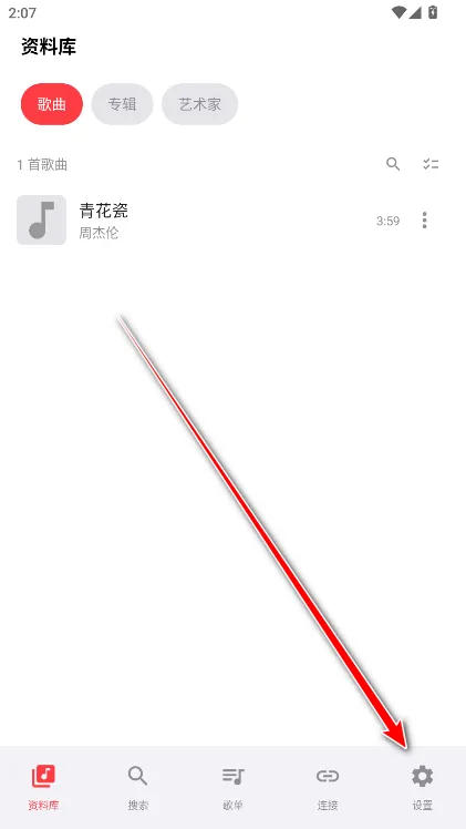 Sollin Player怎么使用配图1