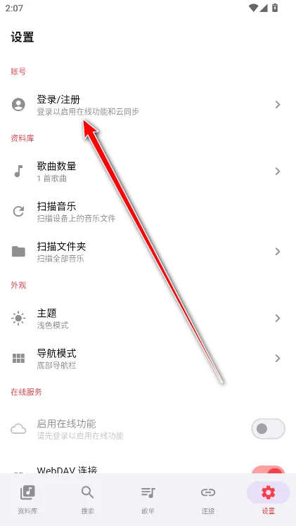 Sollin Player怎么使用配图2