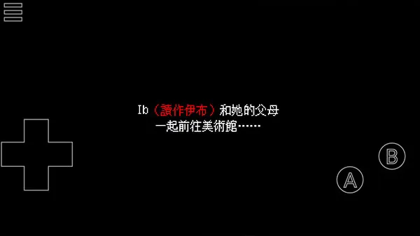 ib恐怖美术馆重制版下载手机版