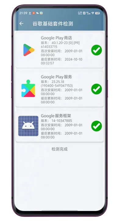 系统快速设置app下载安装