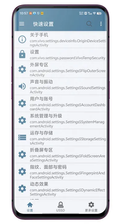 系统快速设置app下载安装