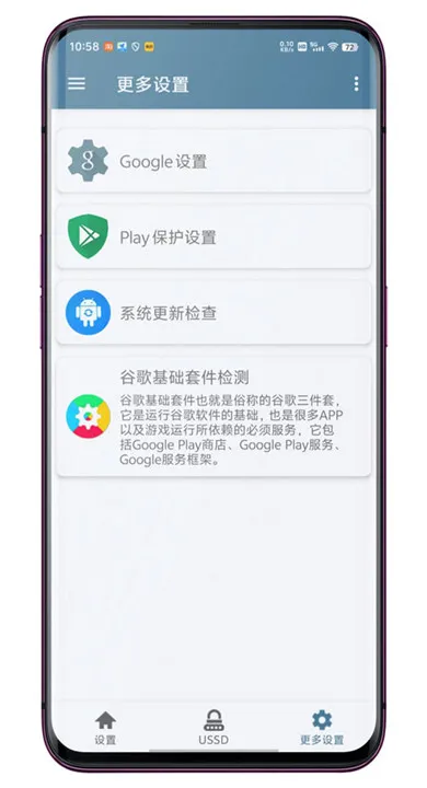 系统快速设置app宣传图
