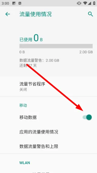 怎么设置配图2