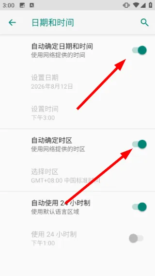 怎么设置配图3