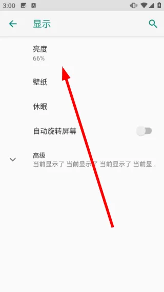 怎么设置配图4