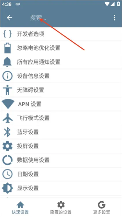 使用方法配图3