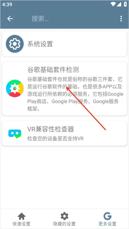 使用方法配图4
