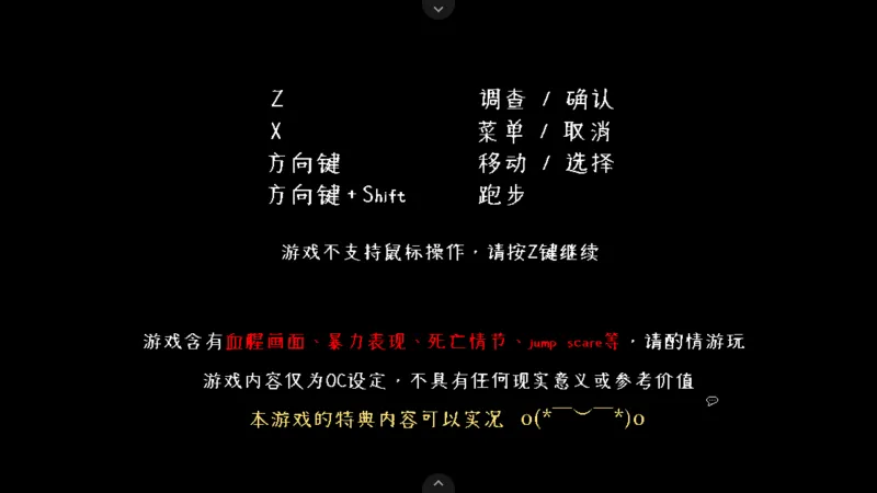 Hide and Seek捉迷藏下载
