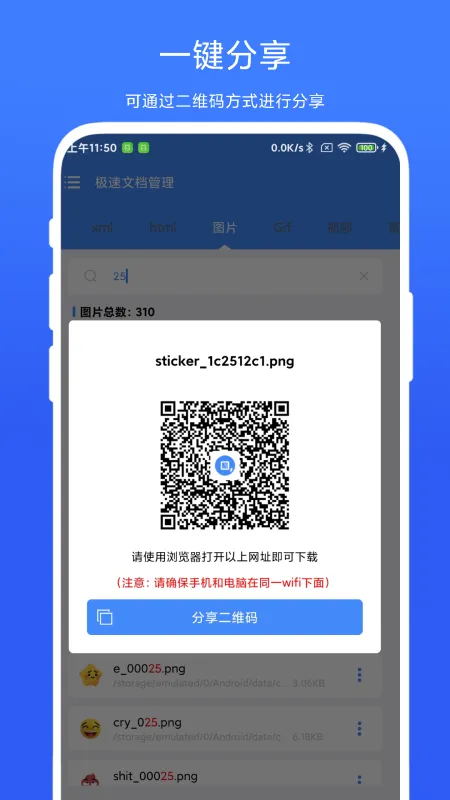 极速文档管理下载安装