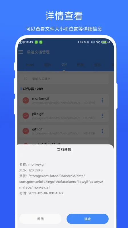 极速文档管理下载安装