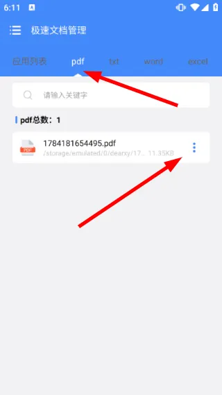 怎么编辑文件配图2