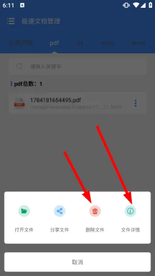怎么编辑文件配图3