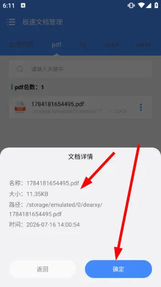 怎么编辑文件配图4