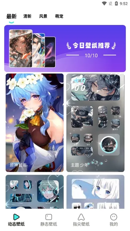 考拉壁纸app宣传图