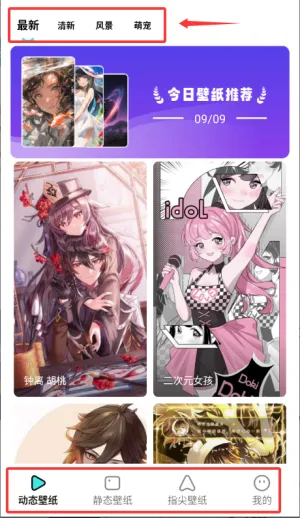 怎么设置壁纸配图2