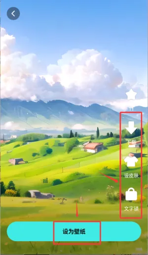 怎么设置壁纸配图3