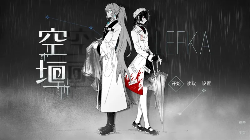 Lefka空垣下载
