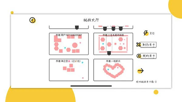 球球无限弹官方版宣传图