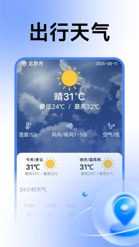 智能语音卫星导航软件下载