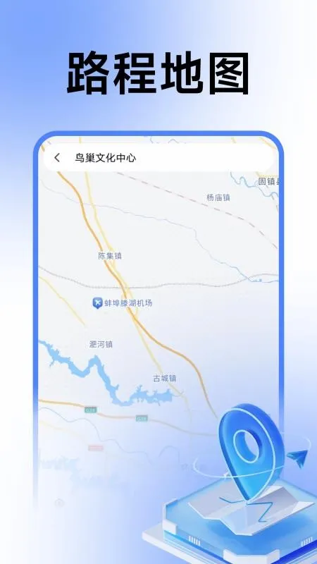 智能语音卫星导航软件下载