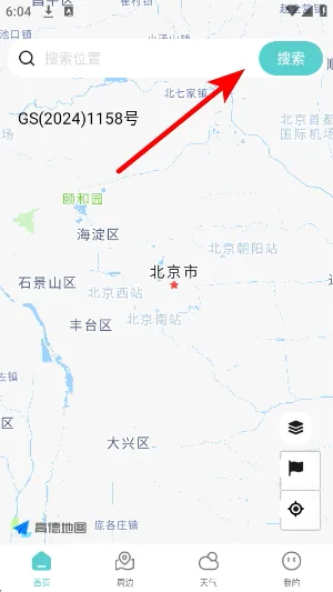 智能语音卫星导航怎么用配图1