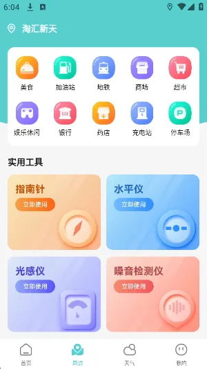 怎么用配图2